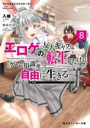 エロゲ 自由度|オープンワールド・フリーシナリオ系のエロRPGまとめ 